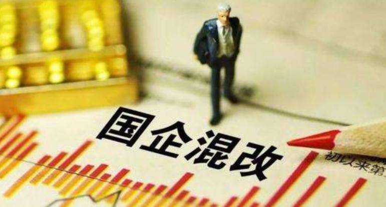 国资委密集调研 第四批混改试点悄然推进