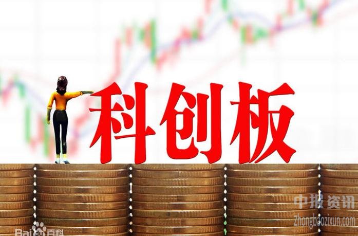 证监会座谈科创板 抓紧完善相关制度规则