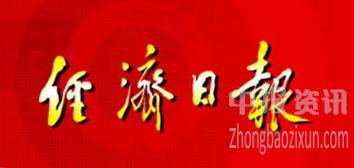 上交所发布科创板企业上市推荐指引 三类企业优先推荐上市