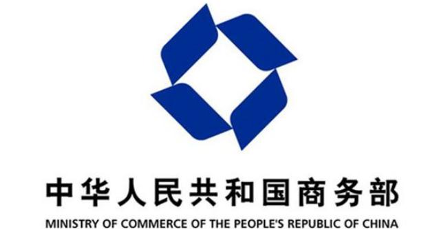 商务部：一季度我国投资2060家境外企业累计金额252.1亿美元