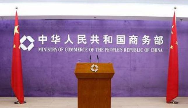商务部:对原产四地的进口丙酮反倾销措施进行期终复审调查