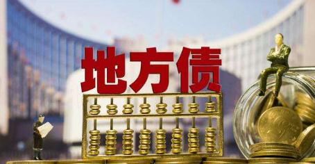 中报资讯：六部委就地方政府专项债和配套融资答记者问