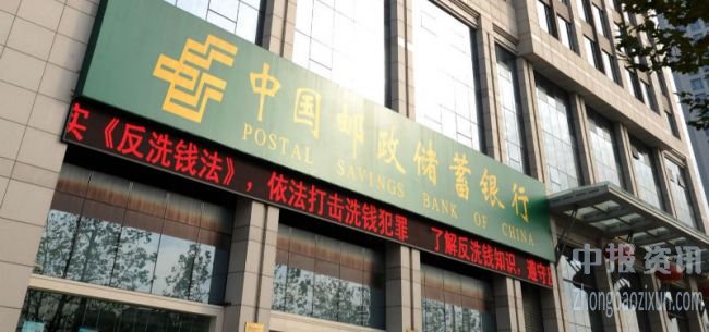 第六家国有大行来了 邮储银行加入
