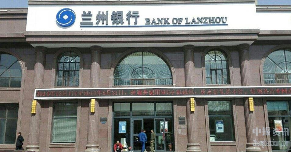 兰州银行IPO审核恢复正常 另有2家排队行被中止审查