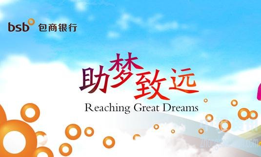 包商银行两员工受贿50余万 违法发放2亿贷款