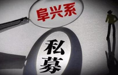 对私募股权托管存疑虑？银行业称托管指引送来定心丸