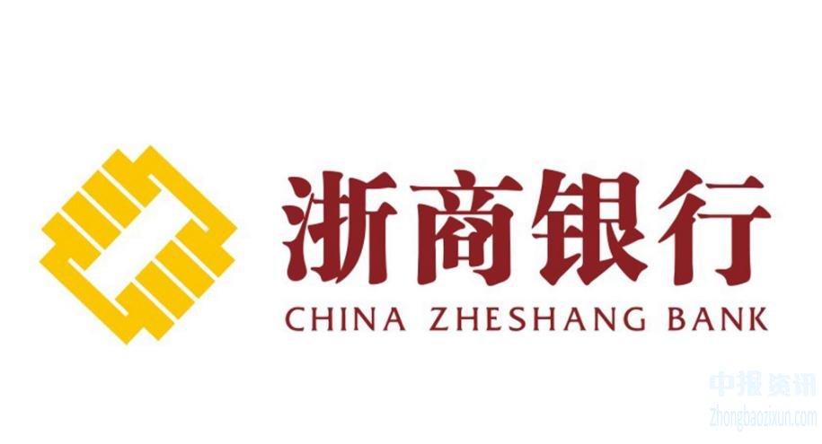 浙商银行2018年净利润同比增4.94% 理财子公司已在规划之中