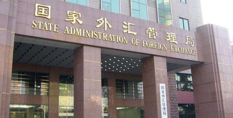 外管局：6月银行结售汇逆差1328亿元