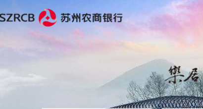 11月29日苏农银行4.84亿股限售股将上市流通