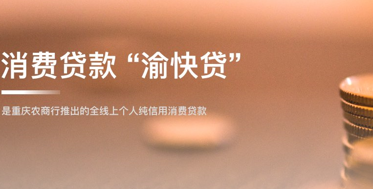 渝农商行总行2/3高管拟增持公司股份