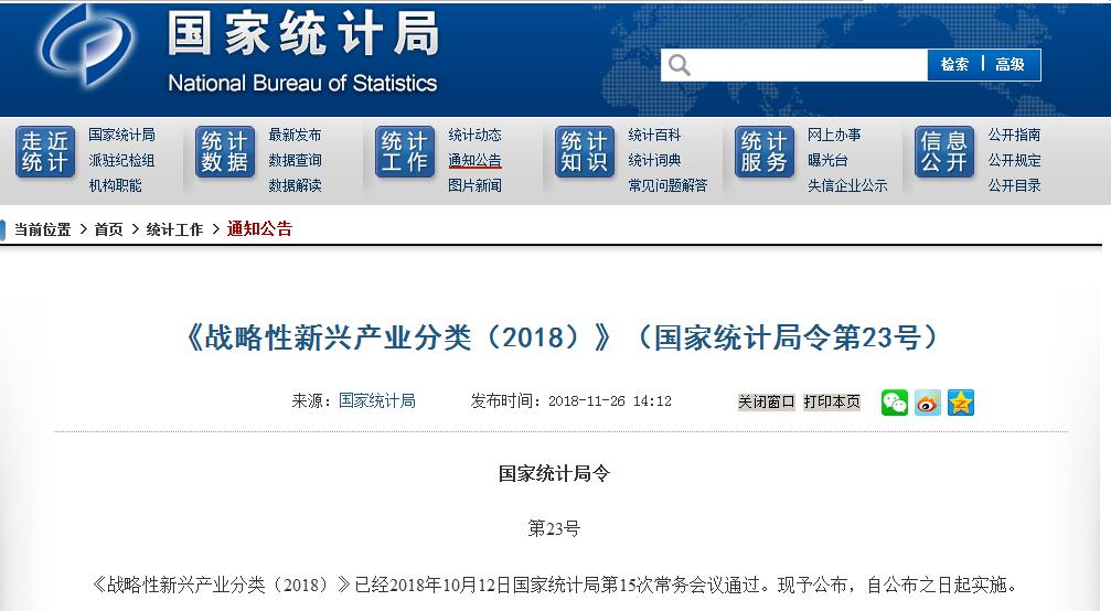 战略新兴产业对应485行业新动能指数或成风向标