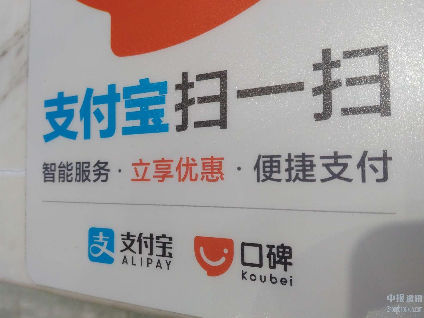 支付宝还信用卡下月开始收费  调整对用户影响有限