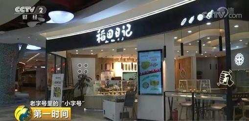 “老字号”不服老 纷纷开“小号”圈粉年轻人
