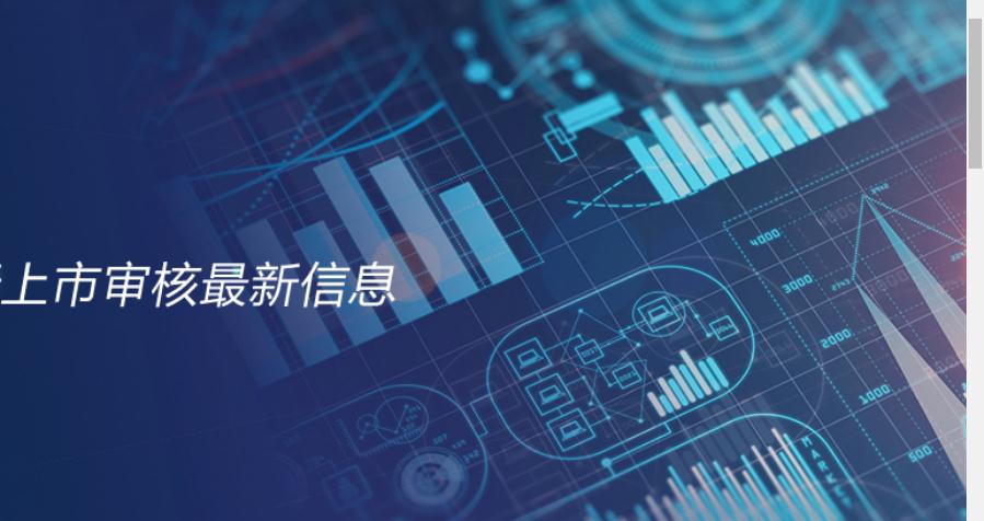 科创板受理第六批注册制6家公司