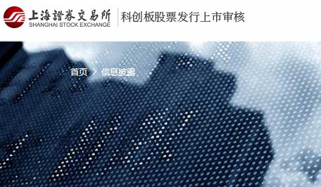 科创板第七批7家公司申报募资总规模56.3亿元