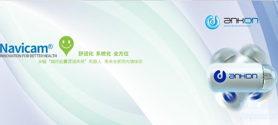 科创板公司解读：安翰科技一个产品打天下 近半数利润来自政府补贴