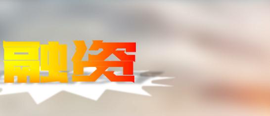 50家科创板受理企业拟募资逾484亿元