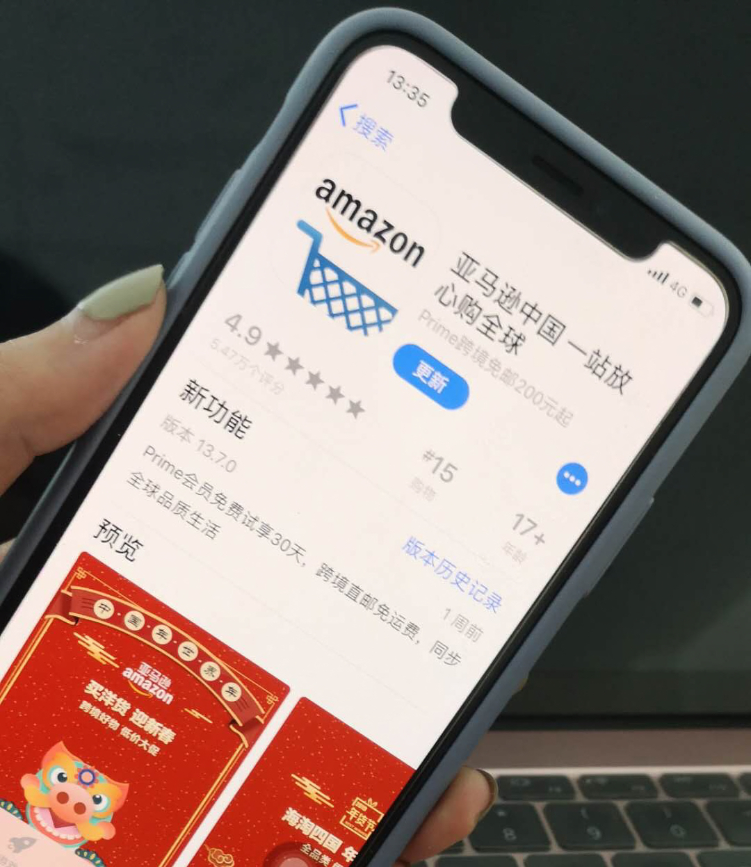 亚马逊电商退出中国