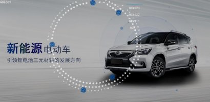 禁不住现场检查！科创板公司容百科技被采取监管措施