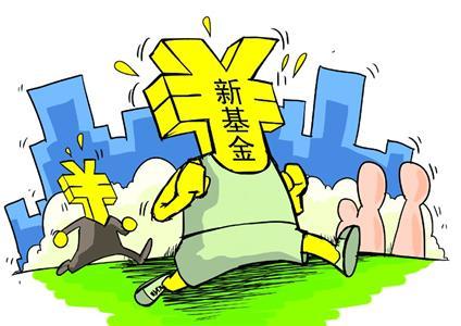 看好后市机会 部分新基金快速建仓