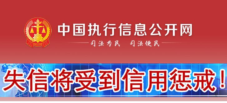 奥瑞德被列为失信被执行人 借8000万用两天拖一年