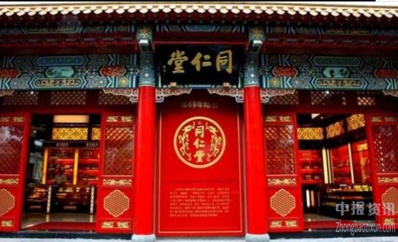 子公司“坑爹”不商量 同仁堂如何擦亮金字招牌？