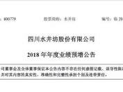 专家：水井坊在高端白酒上的发展战略过于激进！