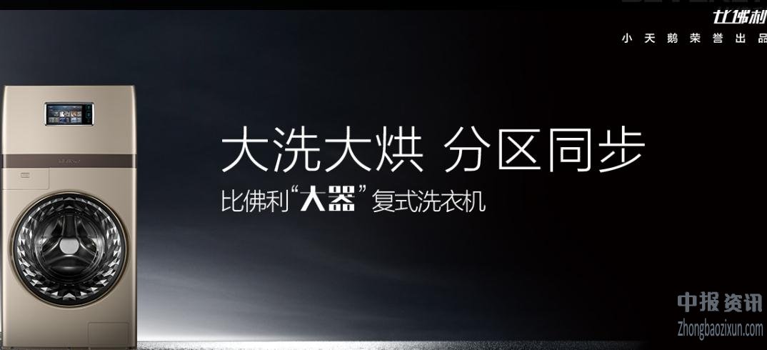 小天鹅A换股吸收合并前拟分红25.3亿元