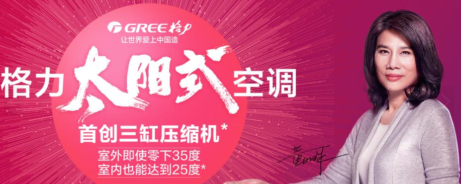 格力集团拟转让格力电器15%股份 入主方仍待揭晓