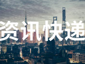 【资讯快递】流动性宽松助力股债双牛