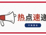 热点速递-收评：指数全天稳步走高，聚焦两会最新资讯