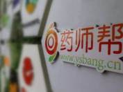 媒体质疑：药师帮涉嫌违规发布毒性药品信息！