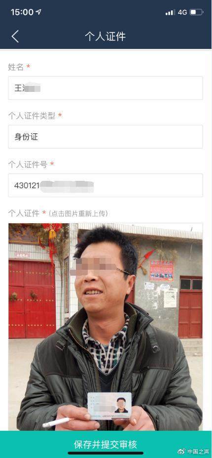 三无店花1200元可上美团？执照落款20187年也无碍？