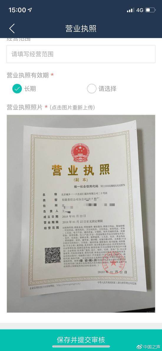 三无店花1200元可上美团？执照落款20187年也无碍？