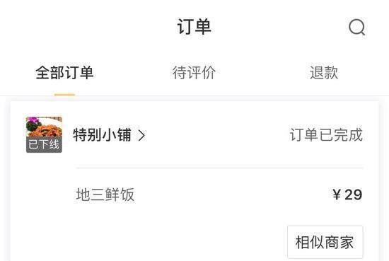 三无店花1200元可上美团？执照落款20187年也无碍？