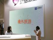 众信旅游“难信” 五星酒店变招待所