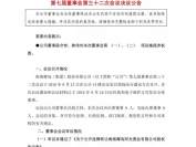 为避免退市？海南椰岛出售子公司股权和办公大楼