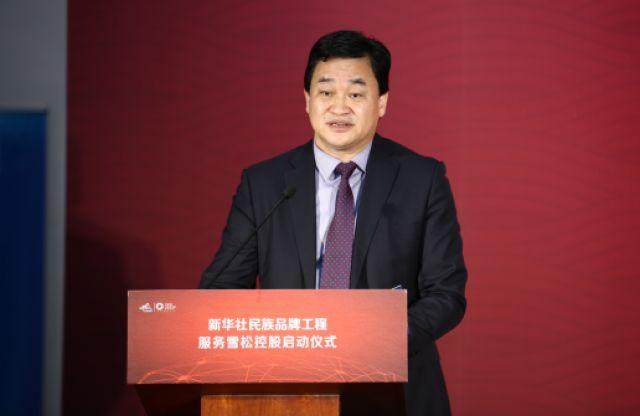 新华社民族品牌工程服务雪松控股启动仪式在京举行