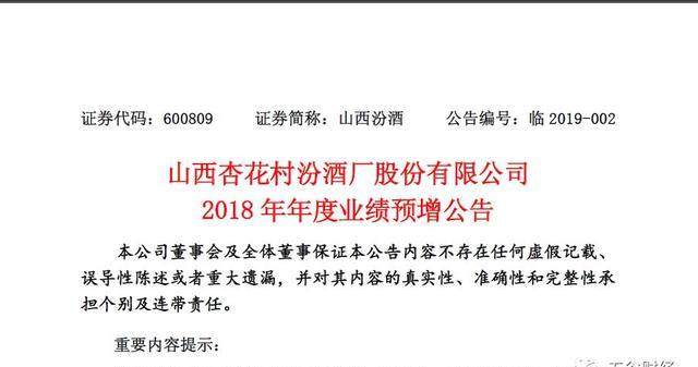汾酒全年出口仅为4500万，不如泸州老窖半年水平