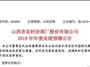 汾酒全年出口仅为4500万，不如泸州老窖半年水平