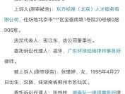 找工作却背上贷款！分期乐成培训套路贷帮凶？