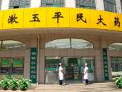 漱玉股份IPO 遭4家上市药店围猎 保守式扩张