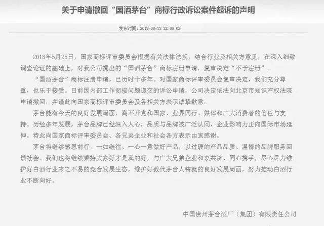 个别门店仍在打着“国酒”旗号宣传？业界称涉嫌违法！