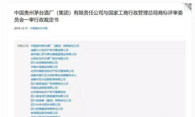 个别门店仍在打着“国酒”旗号宣传？业界称涉嫌违法！