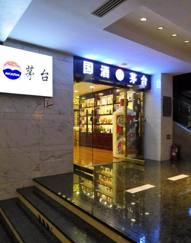 个别门店仍在打着“国酒”旗号宣传？业界称涉嫌违法！