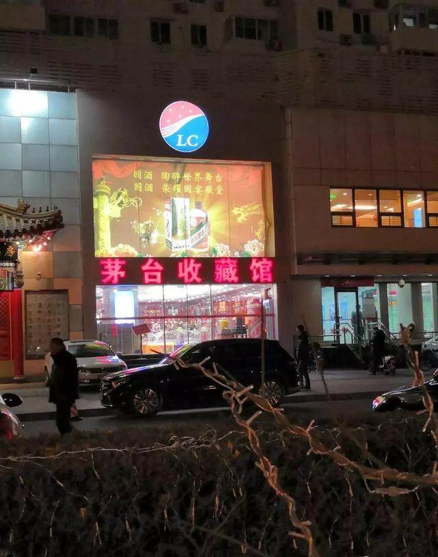 个别门店仍在打着“国酒”旗号宣传？业界称涉嫌违法！