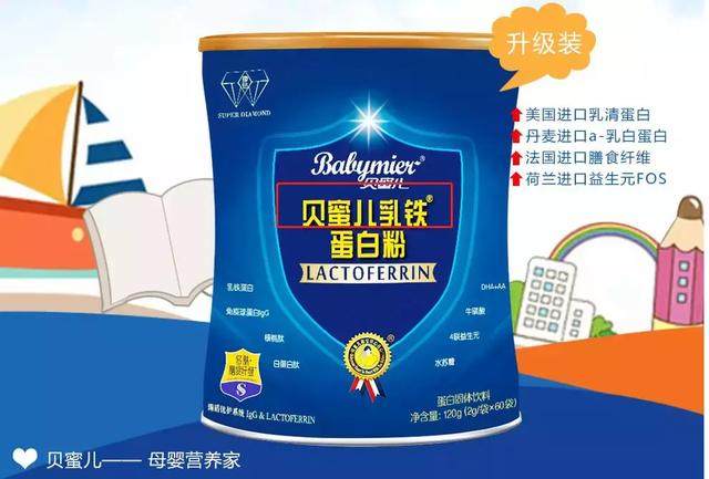 “贝蜜儿乳铁”乱象：商标猫腻多，夸大功能宣传！