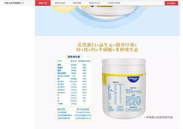 “贝蜜儿乳铁”乱象：商标猫腻多，夸大功能宣传！