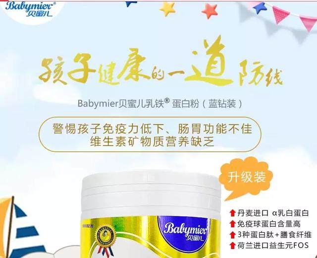 “贝蜜儿乳铁”乱象：商标猫腻多，夸大功能宣传！