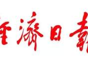 东旭光电：议价权来自核心竞争力 瞄准前沿培育新增长点